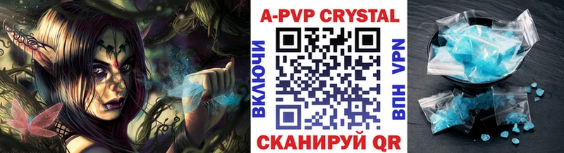 Купить где  Жердевка  APVP Crystall 