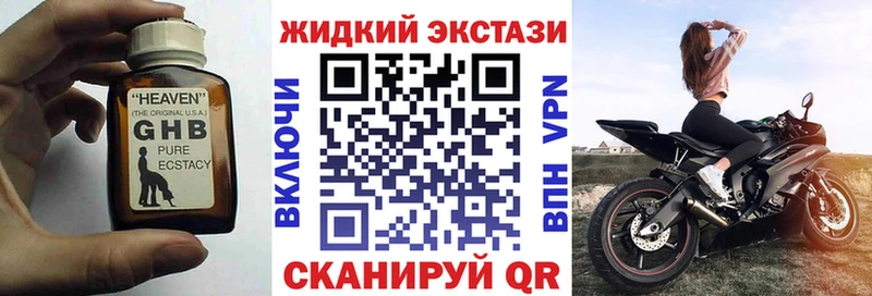 БУТИРАТ жидкий экстази  Купить закладки  Жердевка 