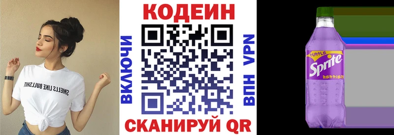 Codein напиток Lean (лин)  Купить закладки  Жердевка 