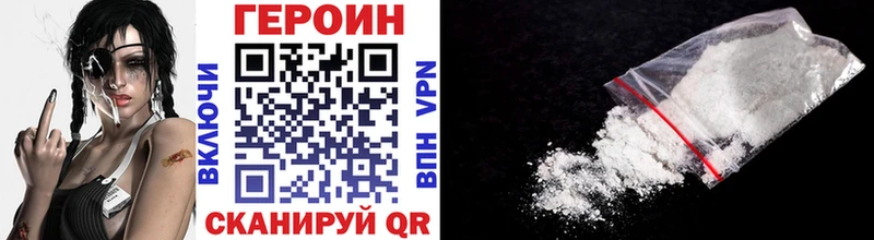 Героин герыч  Купить закладки  Жердевка 