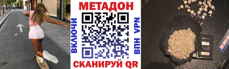 Метадон белоснежный  Купить где  Жердевка 